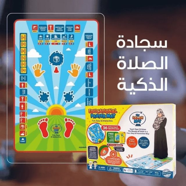 Tapis de prière  interactif pour enfant